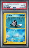 Poliwag