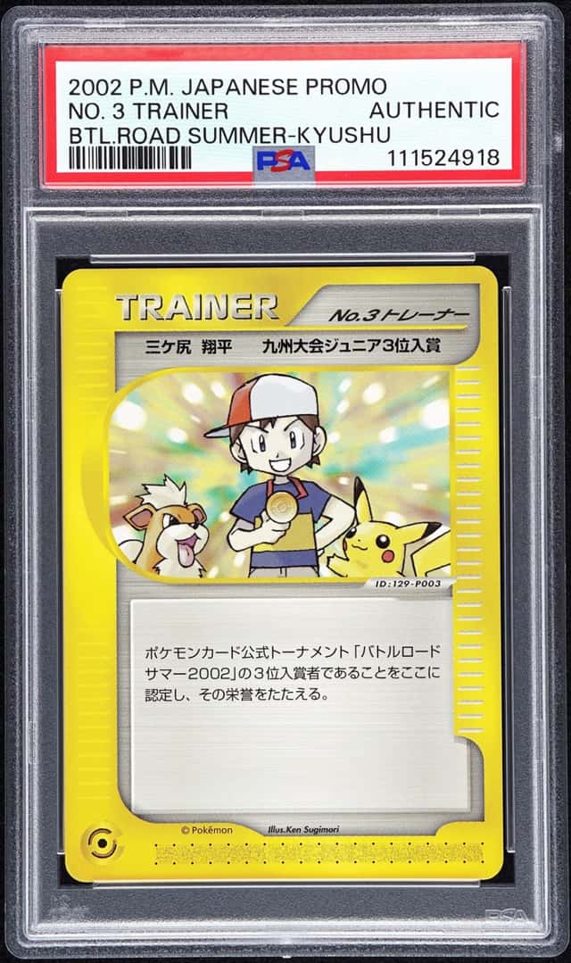NO. 3 TRAINER