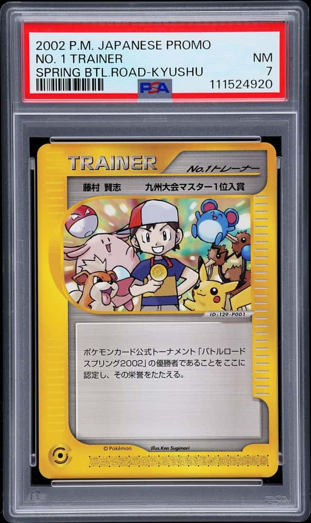 No 2 Trainer P