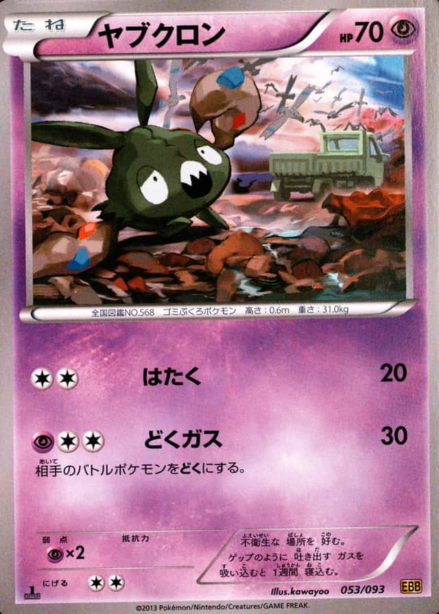 Holo · 1st Edition