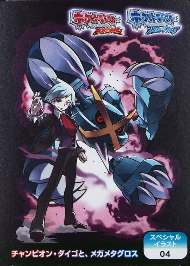 Special Illustration