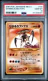Shining Kabutops