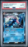Greninja