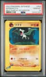 Aerodactyl