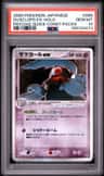 Dusclops Ex