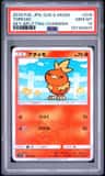 Torchic