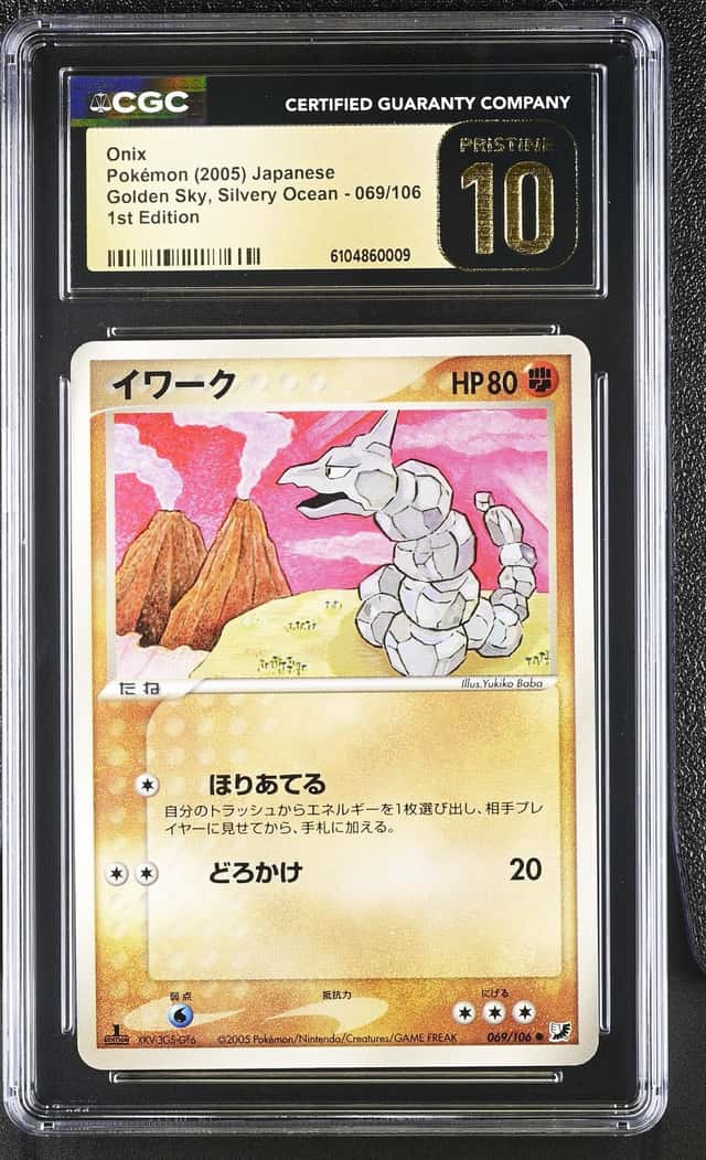 Onix