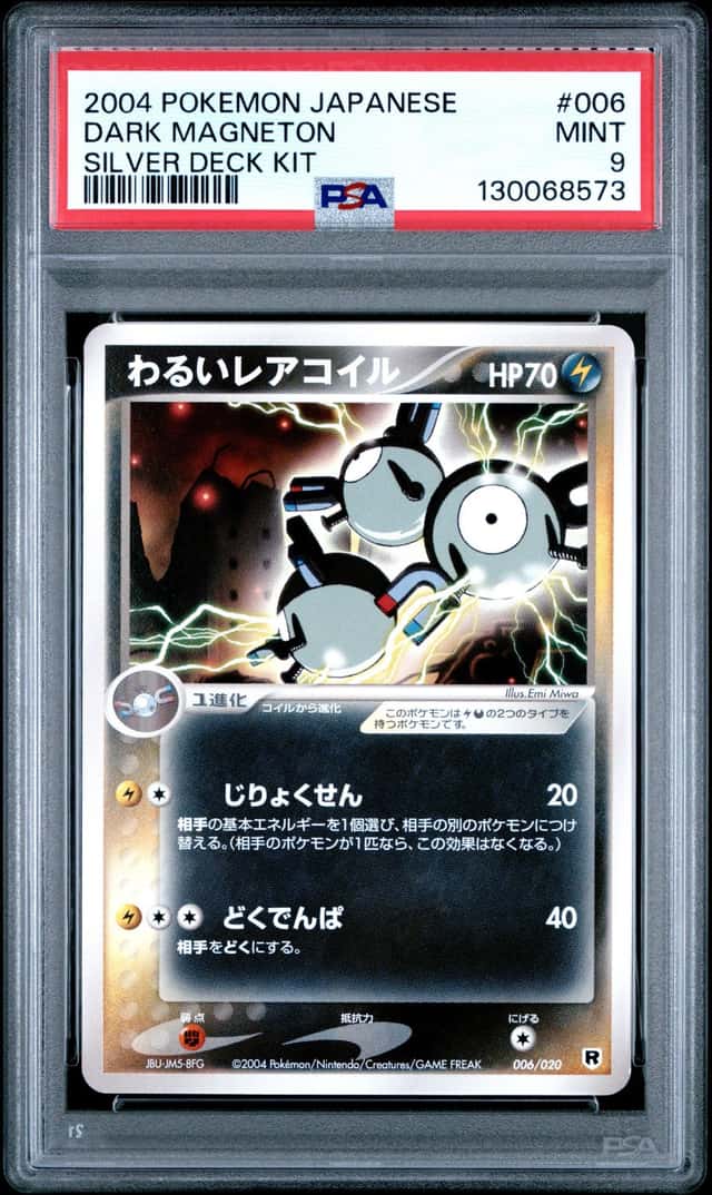 Dark Magneton
