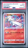 Reshiram
