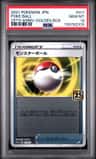 Poke Ball