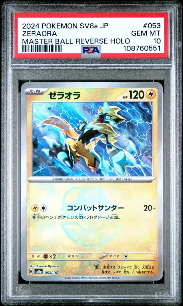 Zeraora