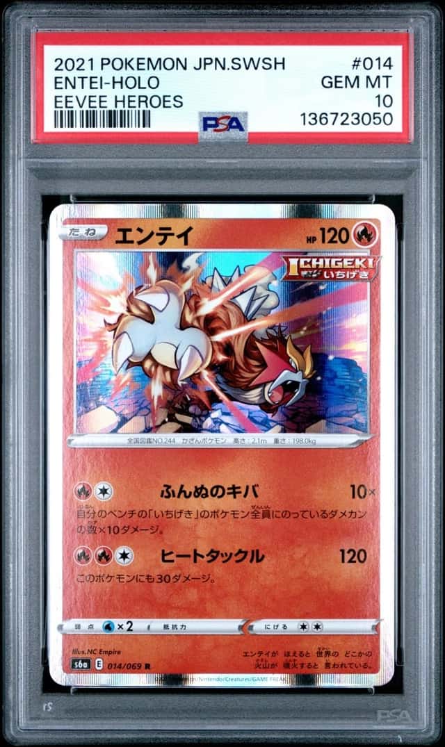 Entei
