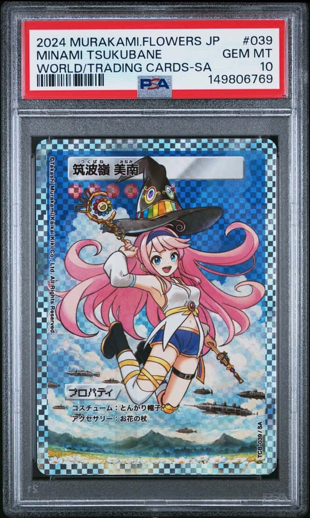 Minami Tsukubane