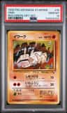 Onix