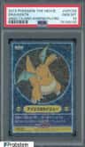 Dragonite