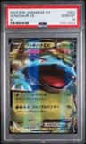Venusaur Ex