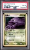 Muk