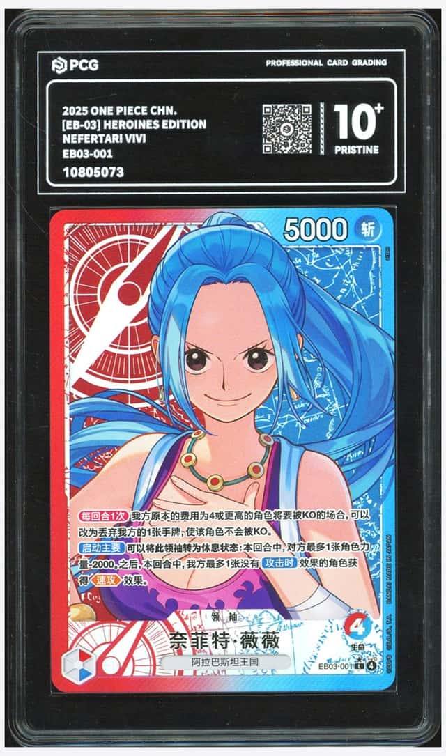 Nefertari Vivi