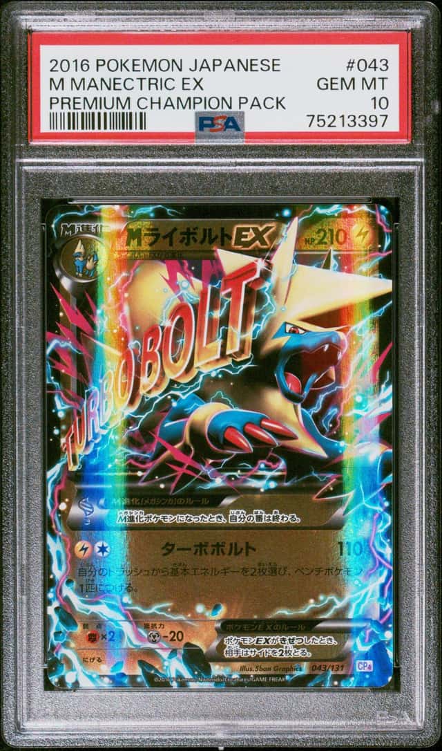 M Manectric EX