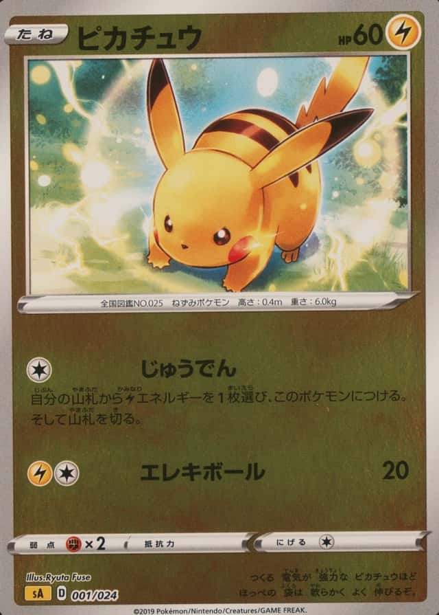 Reverse Holo