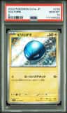 Voltorb