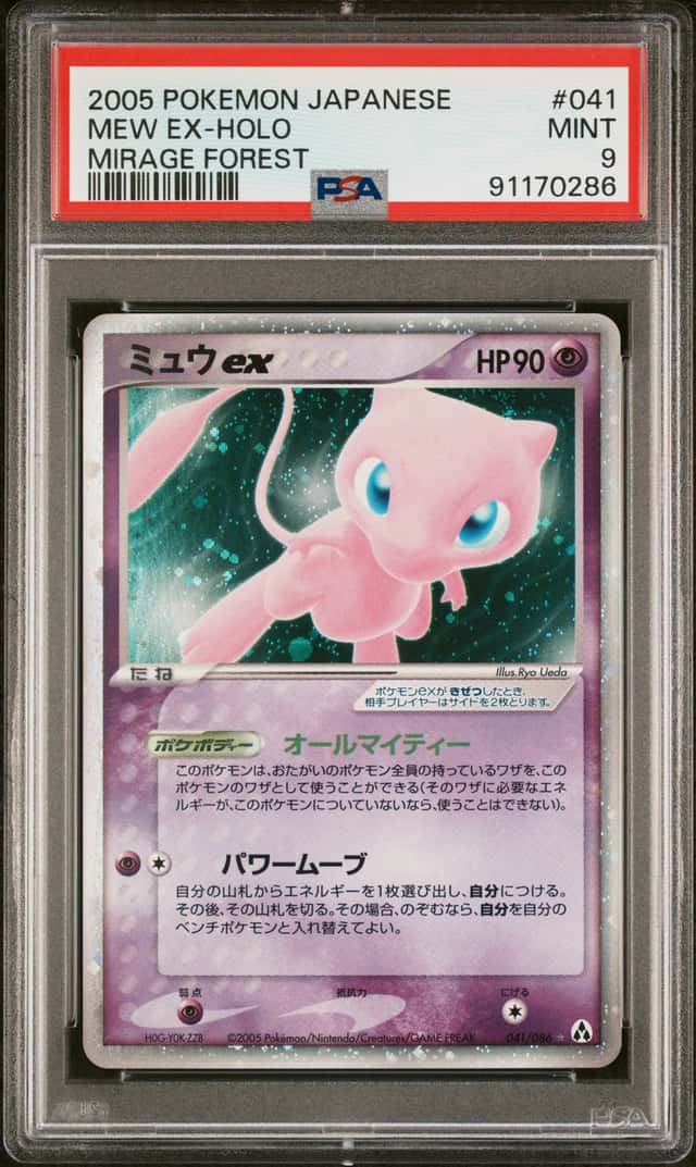 Mew EX
