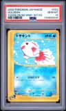 Goldeen