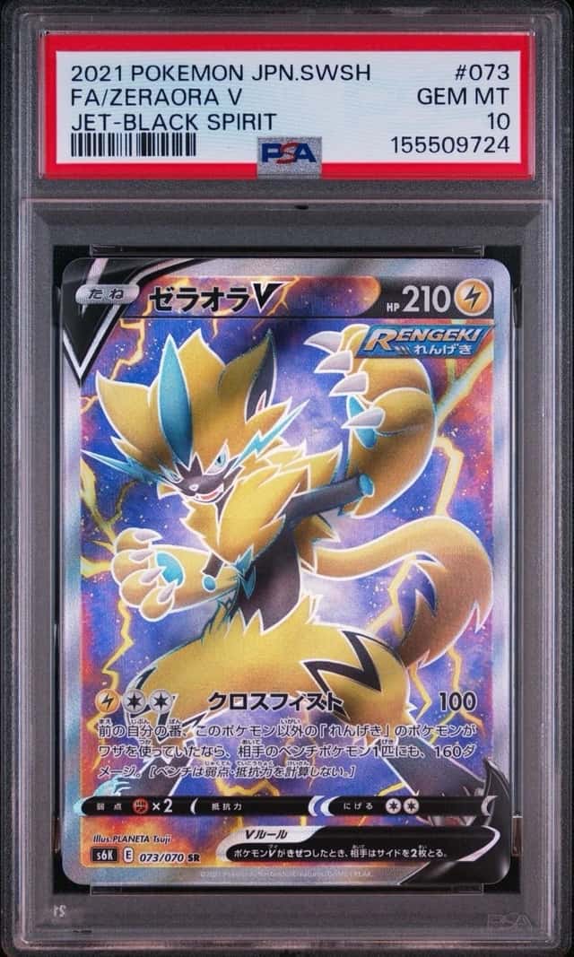 Zeraora V