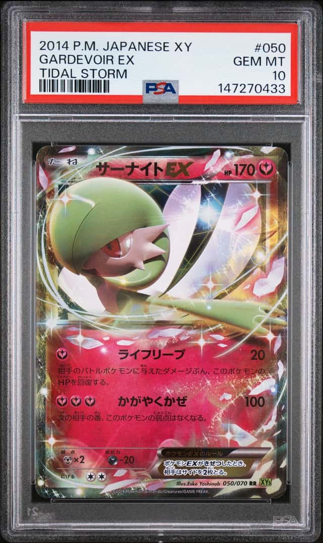 Gardevoir EX