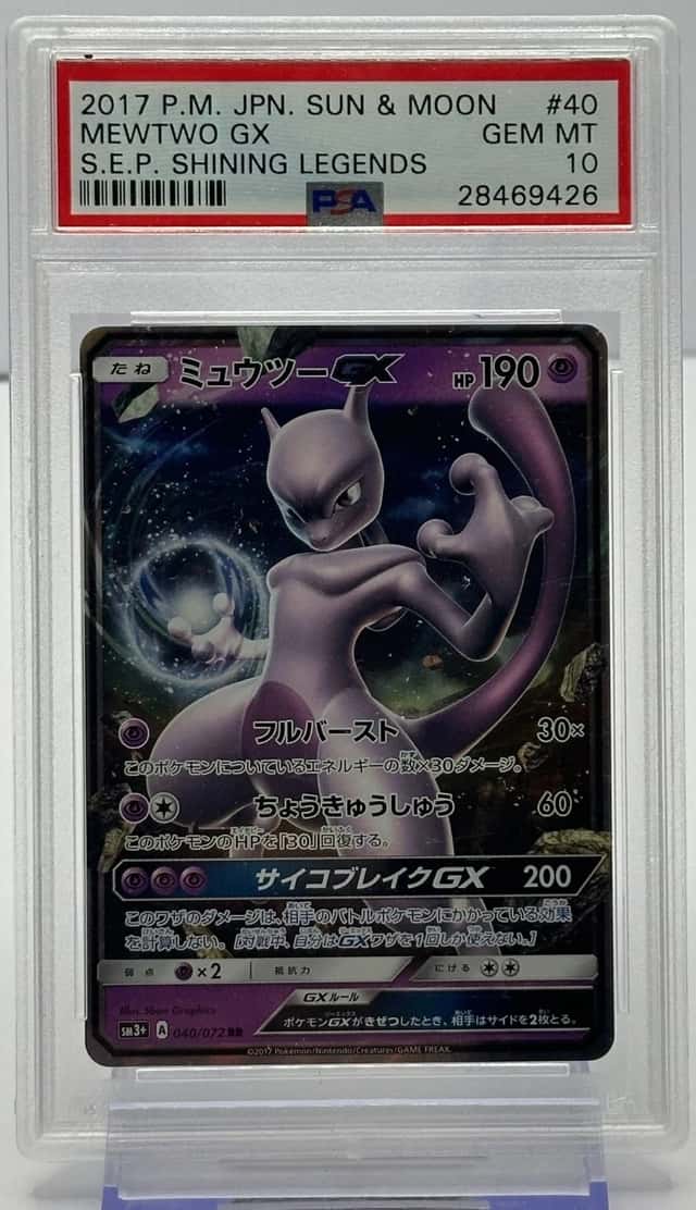 Mewtwo GX