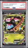M Venusaur Ex