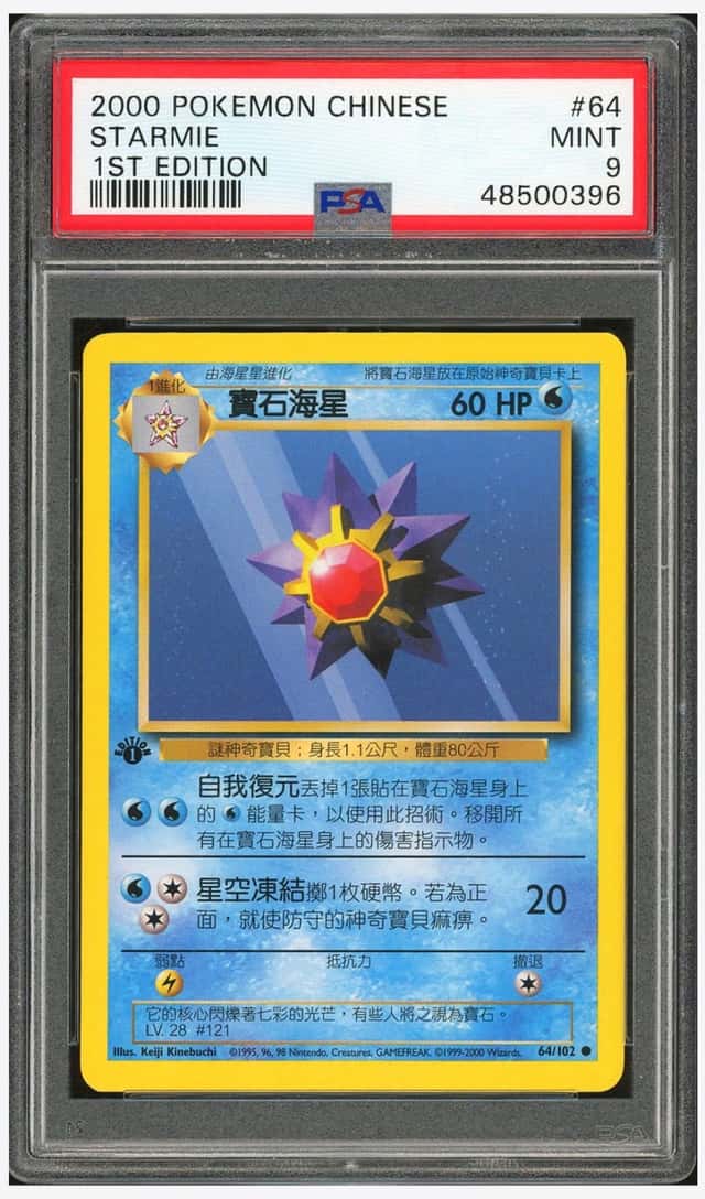 Starmie