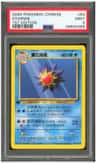 Starmie