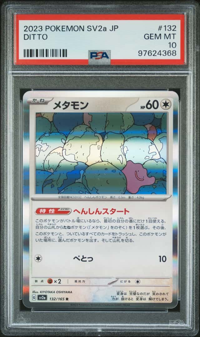 Ditto