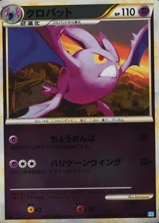 Reverse Holo · 1st Edition