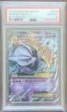 M Mewtwo Ex