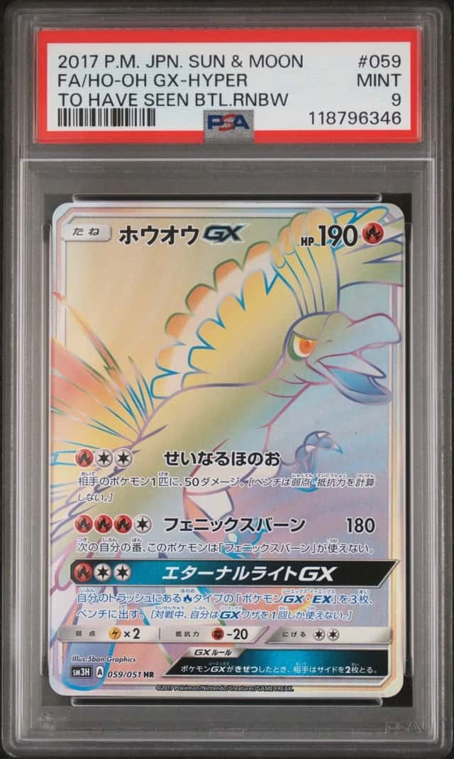 Ho-Oh GX