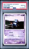 Croagunk