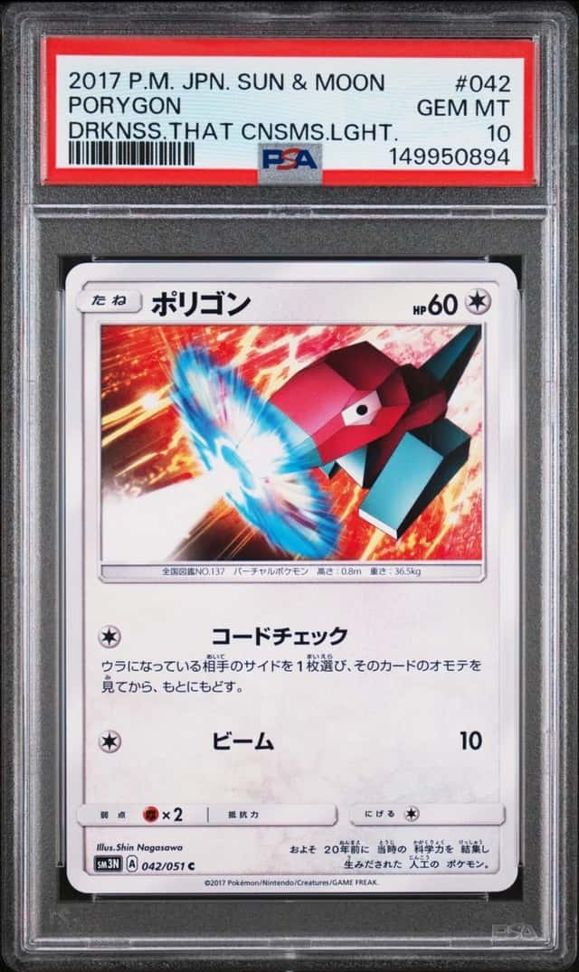 Porygon