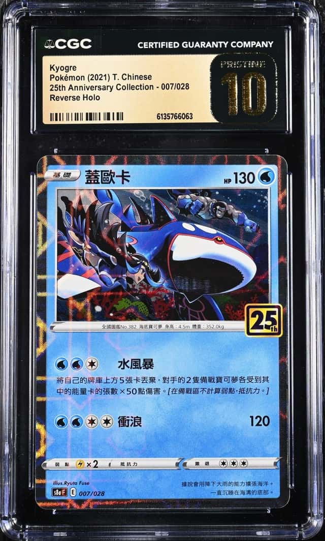 Kyogre