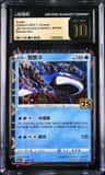 Kyogre