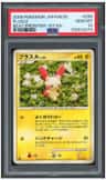 Plusle