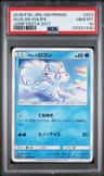 Alolan Vulpix