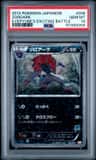 Zoroark