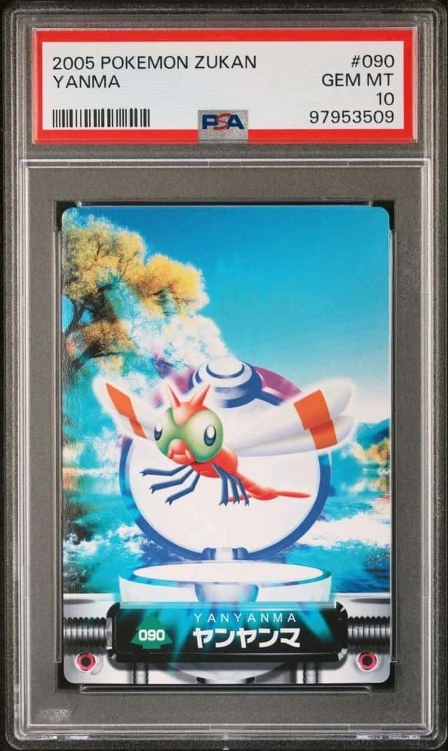 Yanma