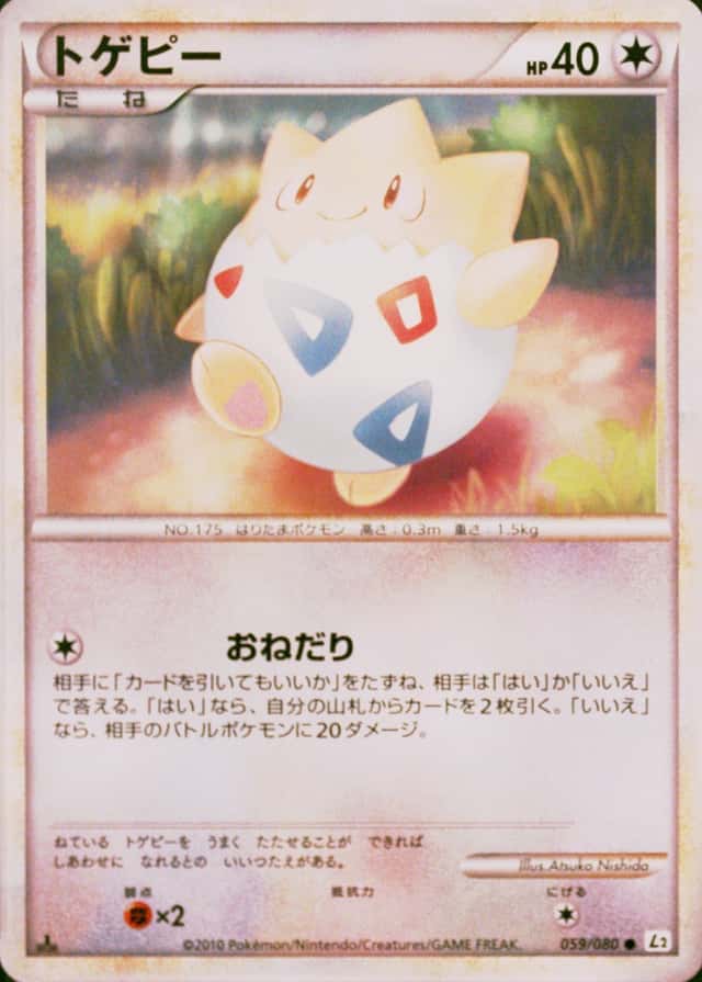 Holo · 1st Edition