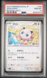 Jigglypuff
