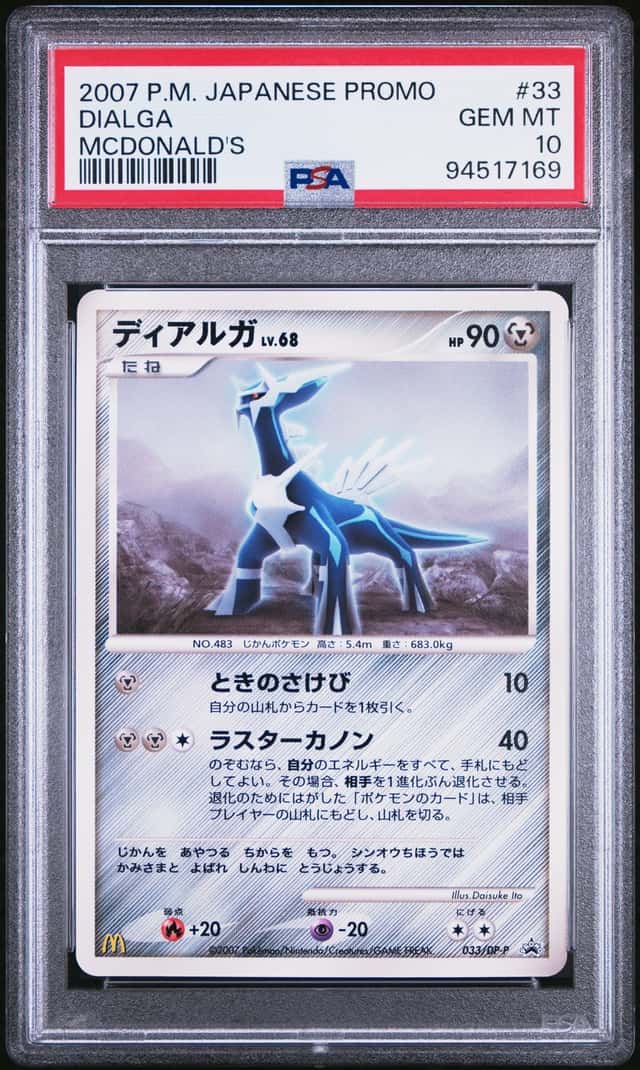 Dialga