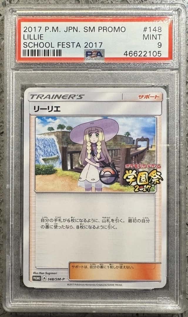 Lillie