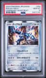 Dialga
